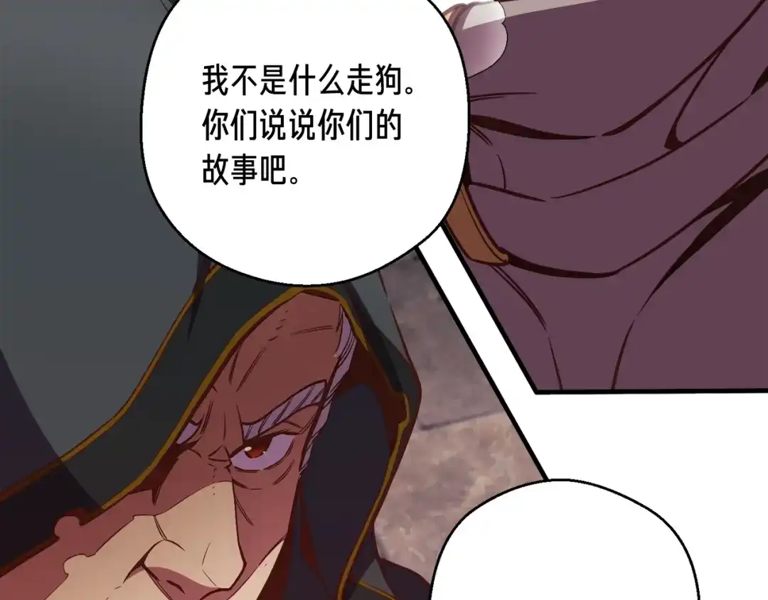 《月光雕刻师》第128话 不死军团 第17页