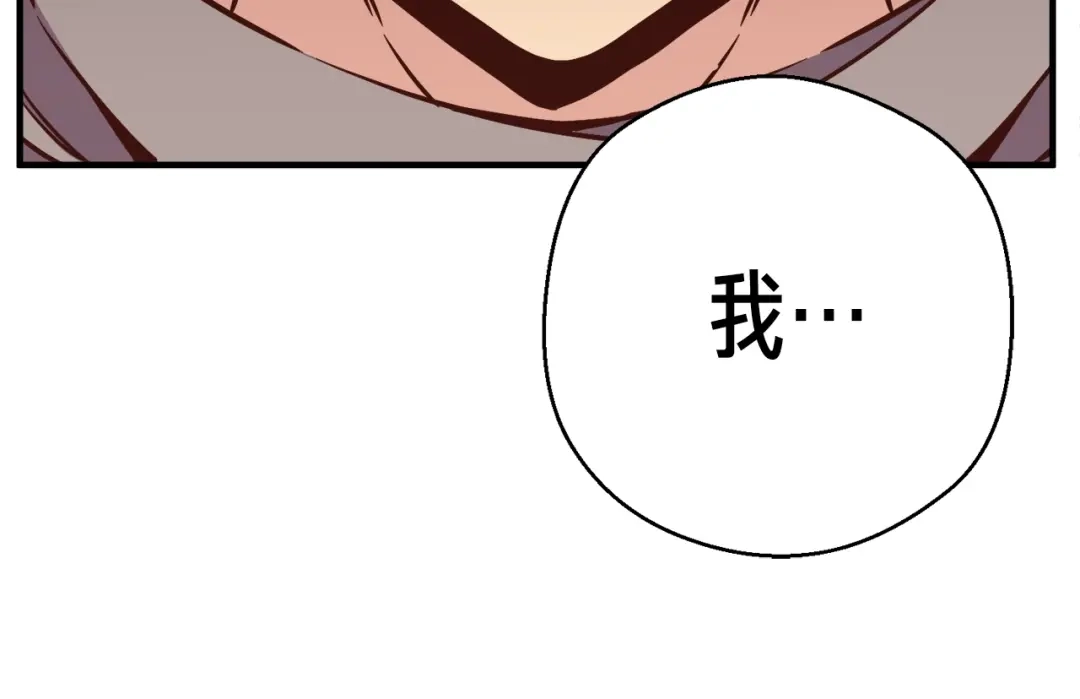《月光雕刻师》第128话 不死军团 第104页