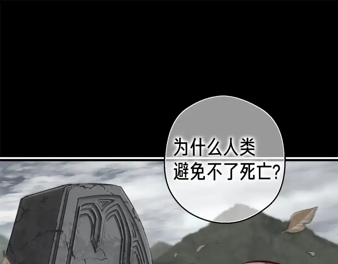 《月光雕刻师》第128话 不死军团 第35页