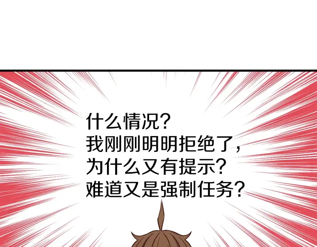 《月光雕刻师》第128话 不死军团 第129页