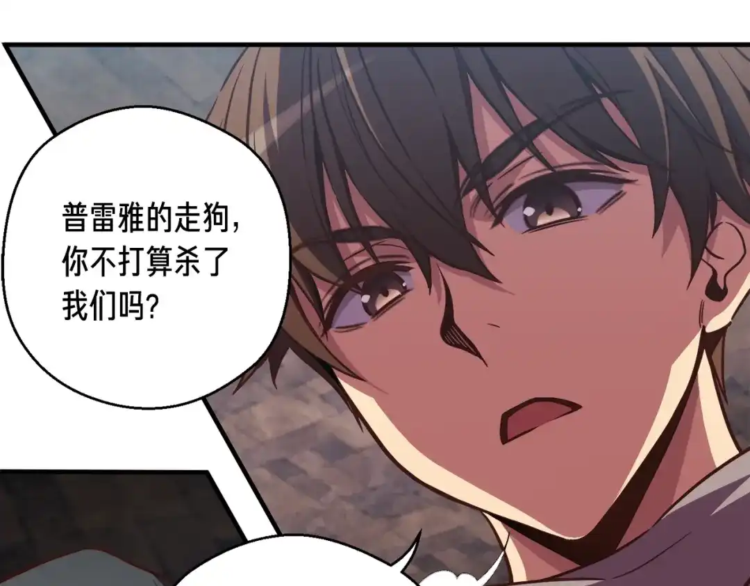 《月光雕刻师》第128话 不死军团 第16页