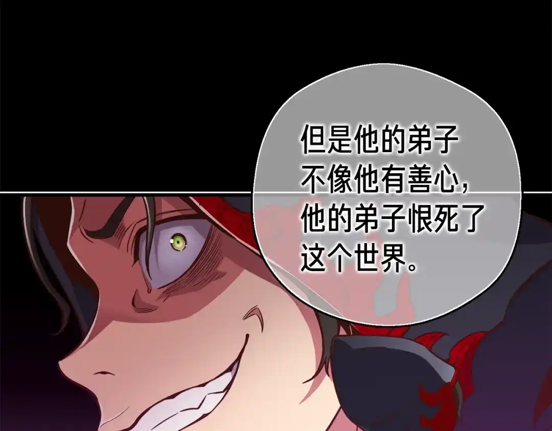 《月光雕刻师》第128话 不死军团 第39页