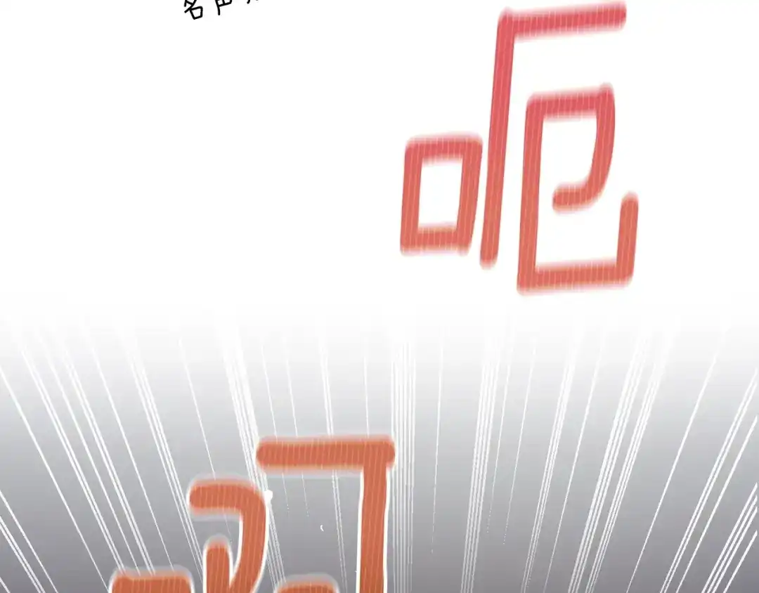 《月光雕刻师》第128话 不死军团 第144页