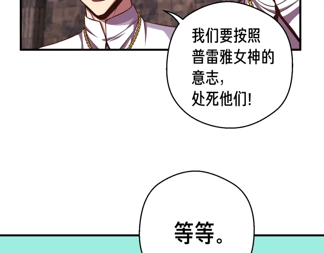 《月光雕刻师》第128话 不死军团 第13页