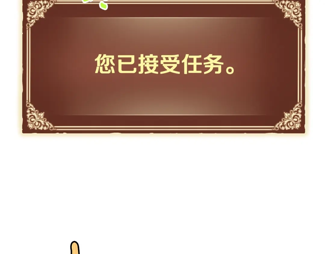 《月光雕刻师》第128话 不死军团 第161页