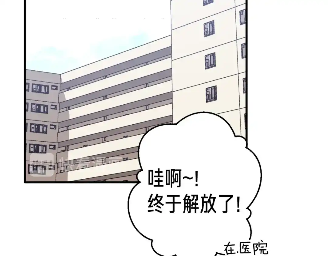 《月光雕刻师》第128话 不死军团 第171页