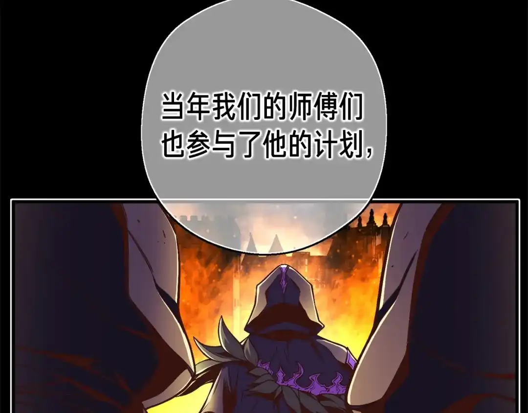 《月光雕刻师》第128话 不死军团 第50页