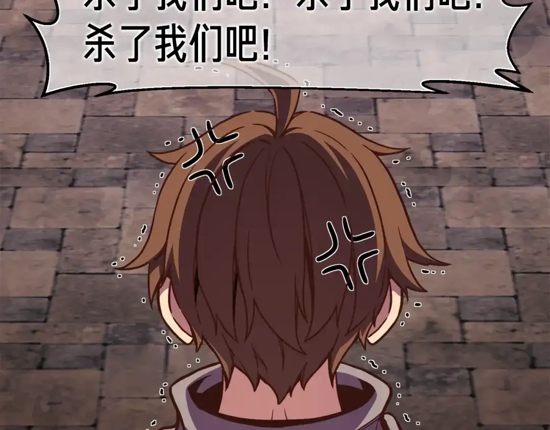《月光雕刻师》第128话 不死军团 第5页