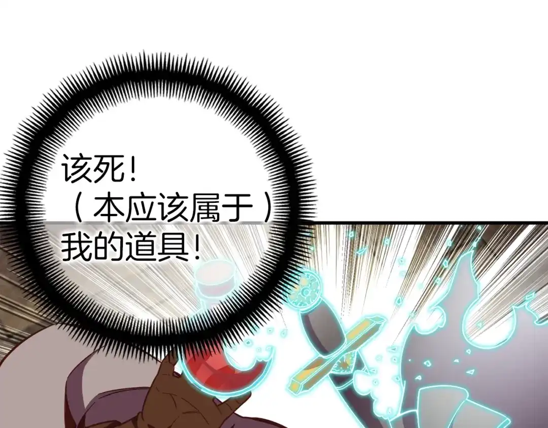 《月光雕刻师》第128话 不死军团 第68页