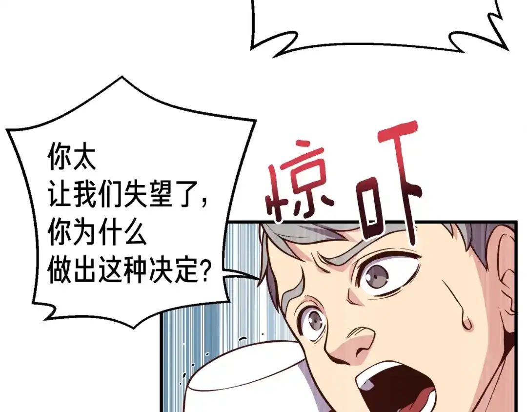 《月光雕刻师》第128话 不死军团 第113页