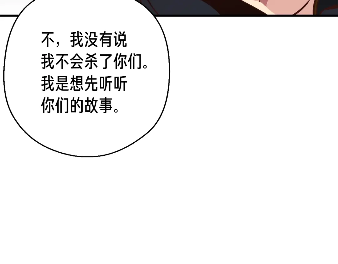 《月光雕刻师》第128话 不死军团 第20页