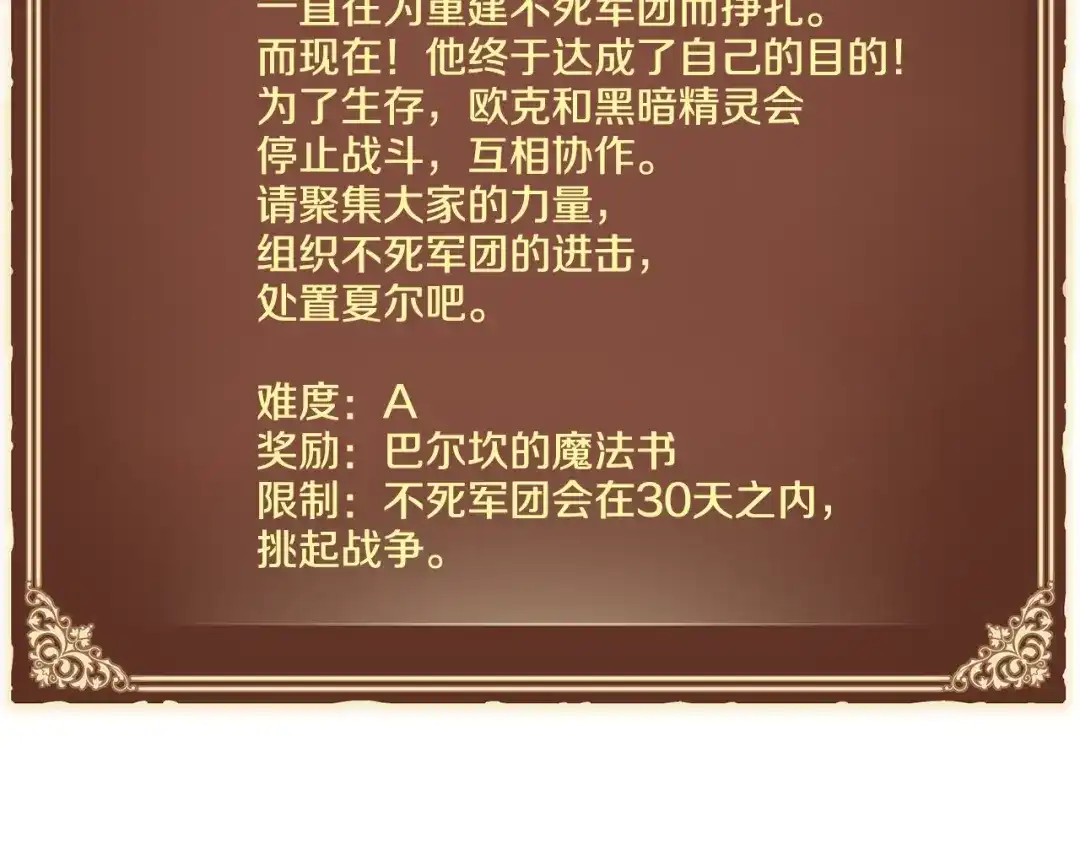 《月光雕刻师》第128话 不死军团 第128页