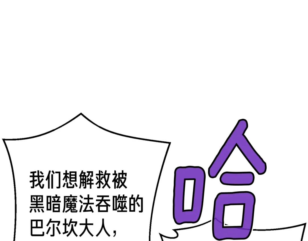 《月光雕刻师》第128话 不死军团 第56页