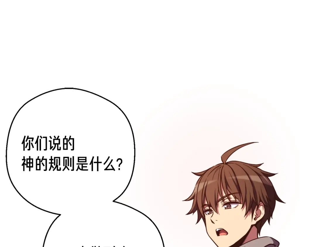 《月光雕刻师》第128话 不死军团 第10页