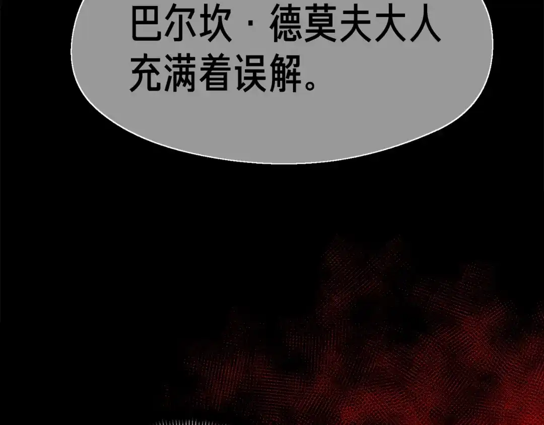 《月光雕刻师》第128话 不死军团 第29页
