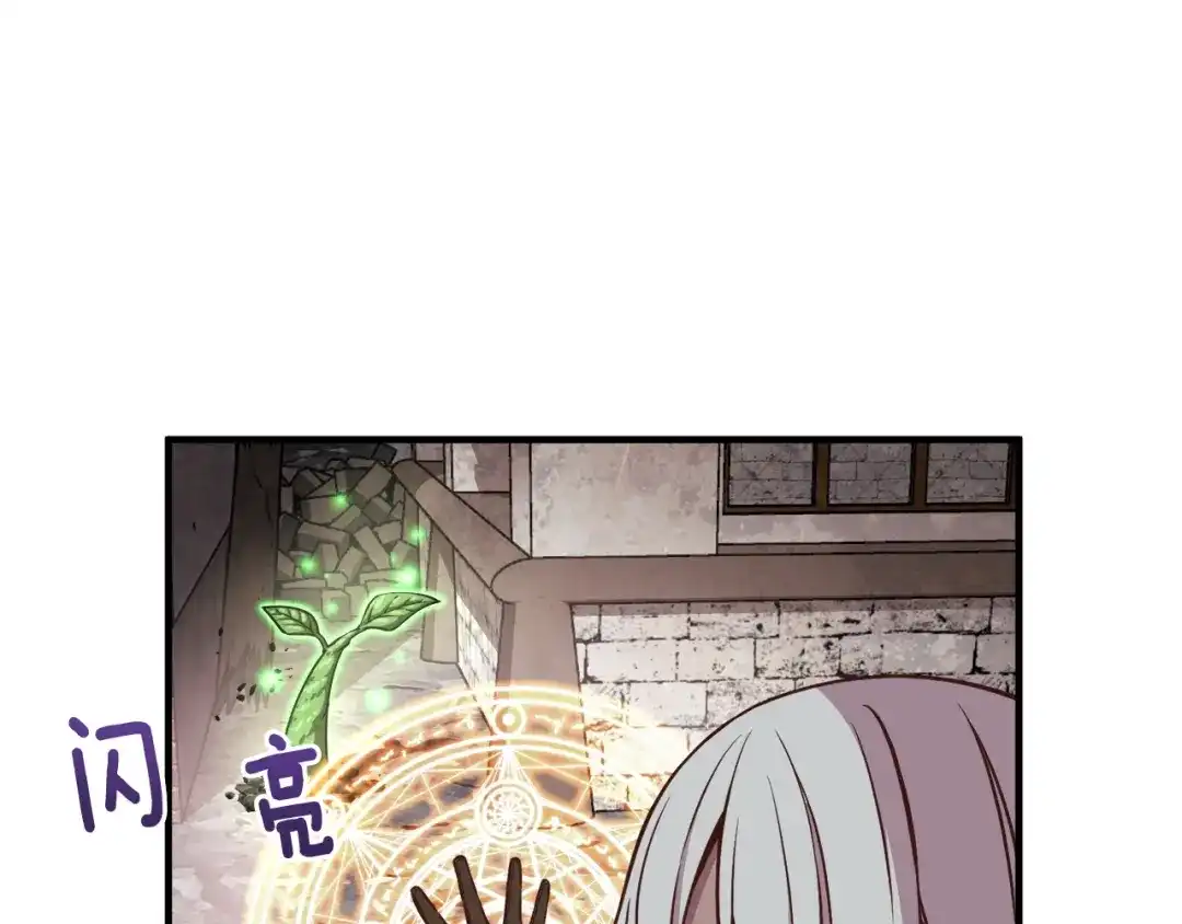 《月光雕刻师》第129话 多仁回归 第5页