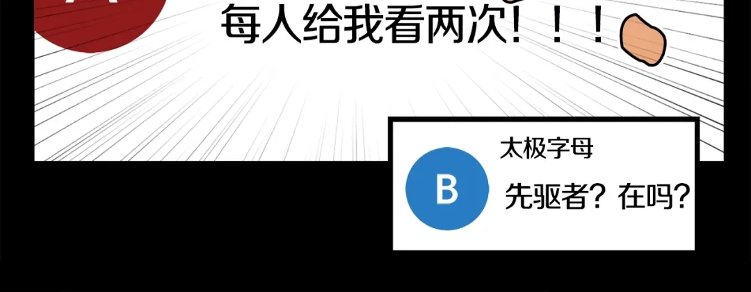 《月光雕刻师》第129话 多仁回归 第80页