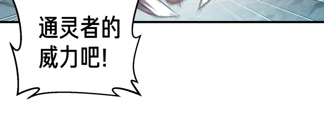 《月光雕刻师》第129话 多仁回归 第128页
