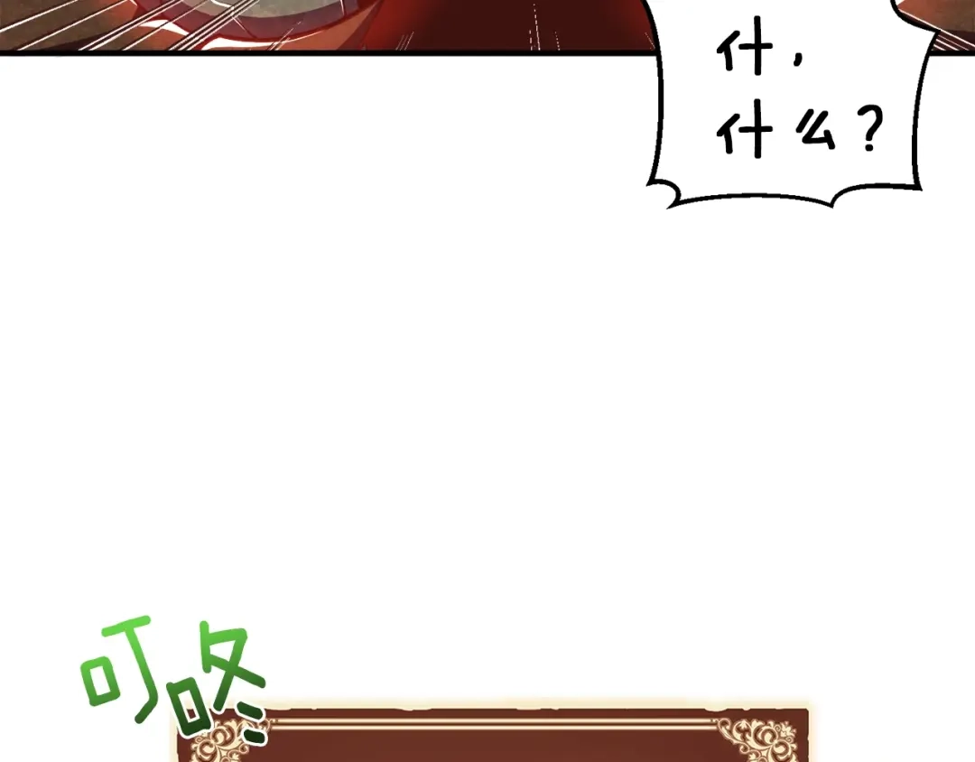 《月光雕刻师》第129话 多仁回归 第122页