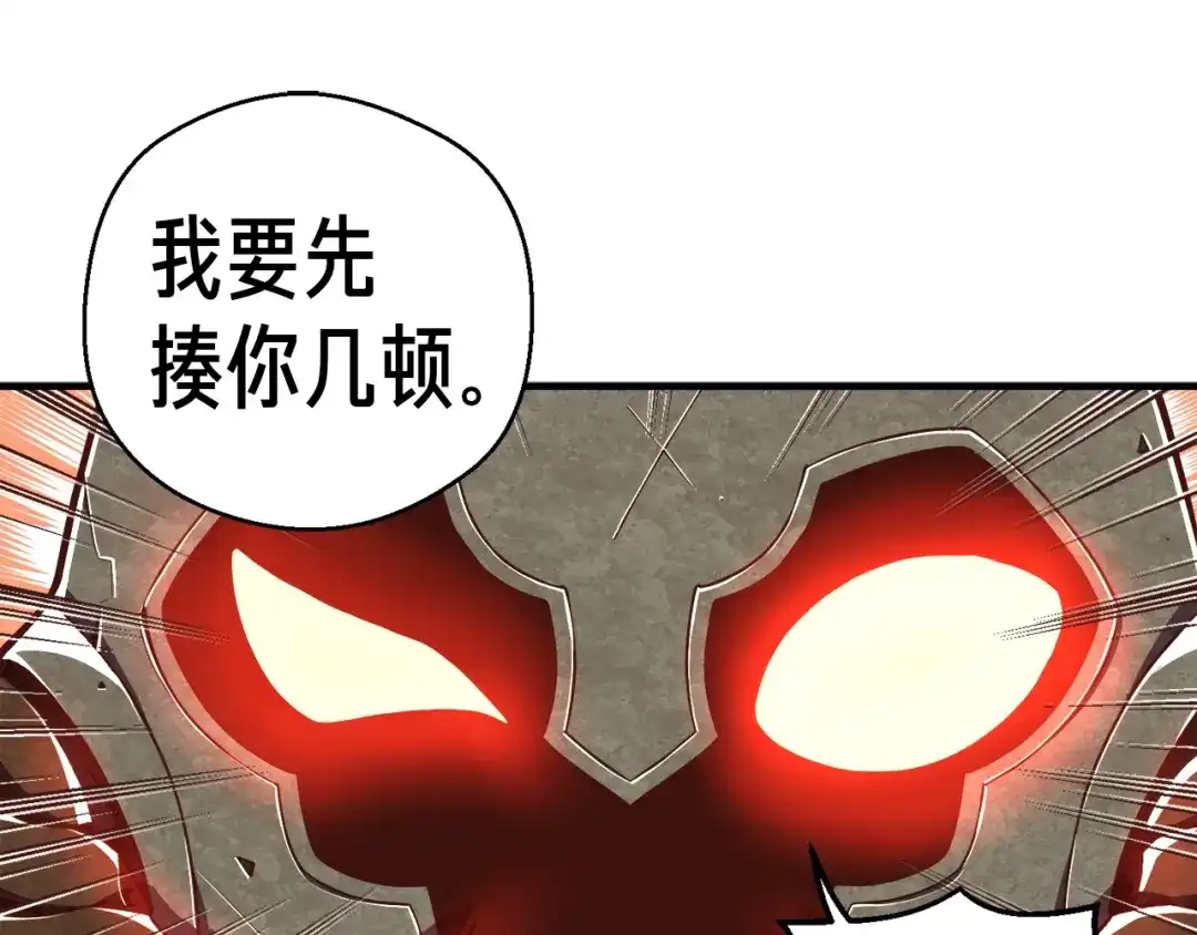 《月光雕刻师》第129话 多仁回归 第121页