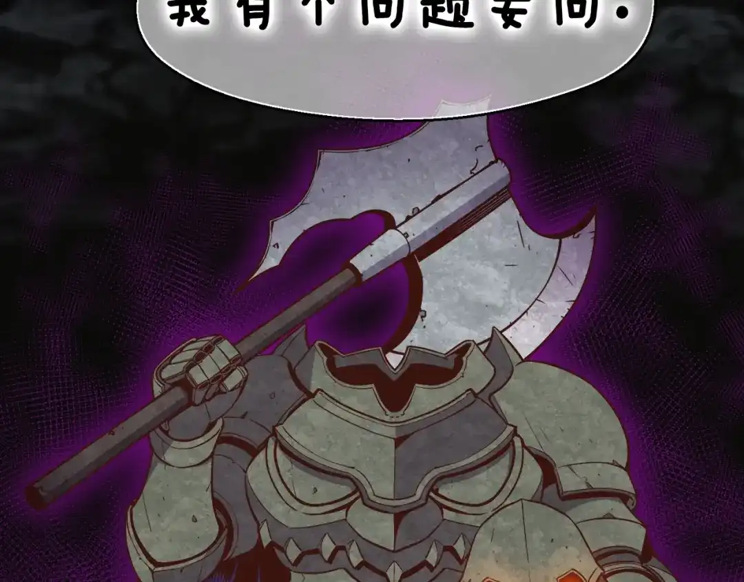 《月光雕刻师》第129话 多仁回归 第113页