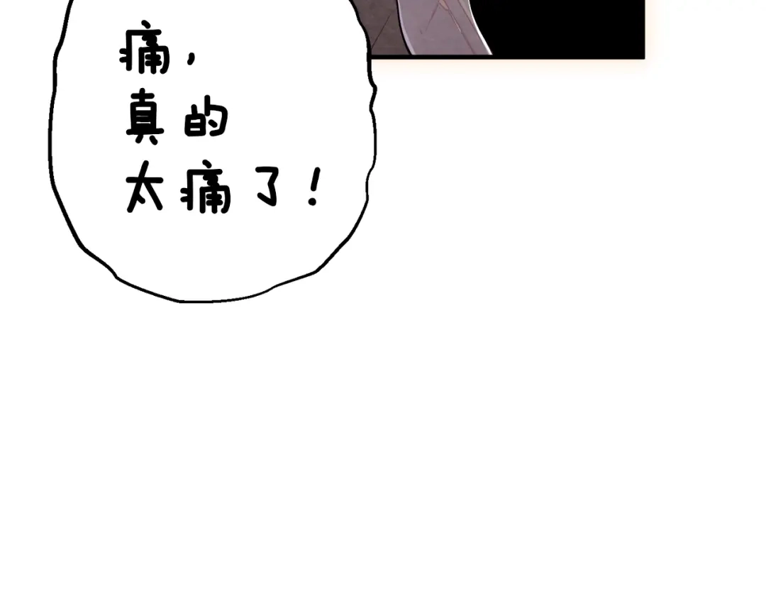 《月光雕刻师》第129话 多仁回归 第147页