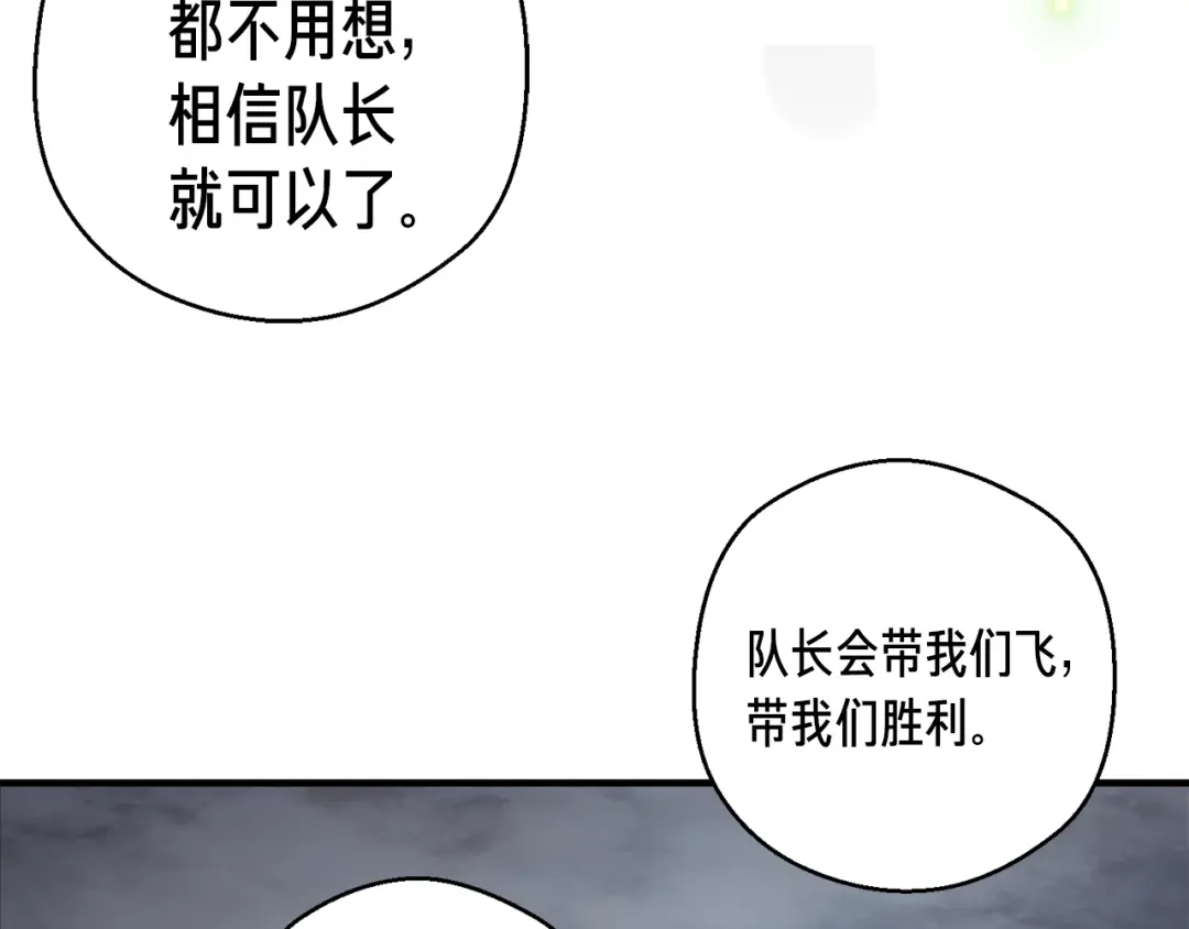 《月光雕刻师》第129话 多仁回归 第44页