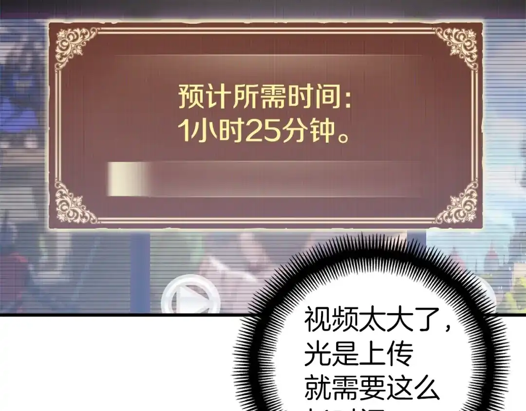 《月光雕刻师》第129话 多仁回归 第60页