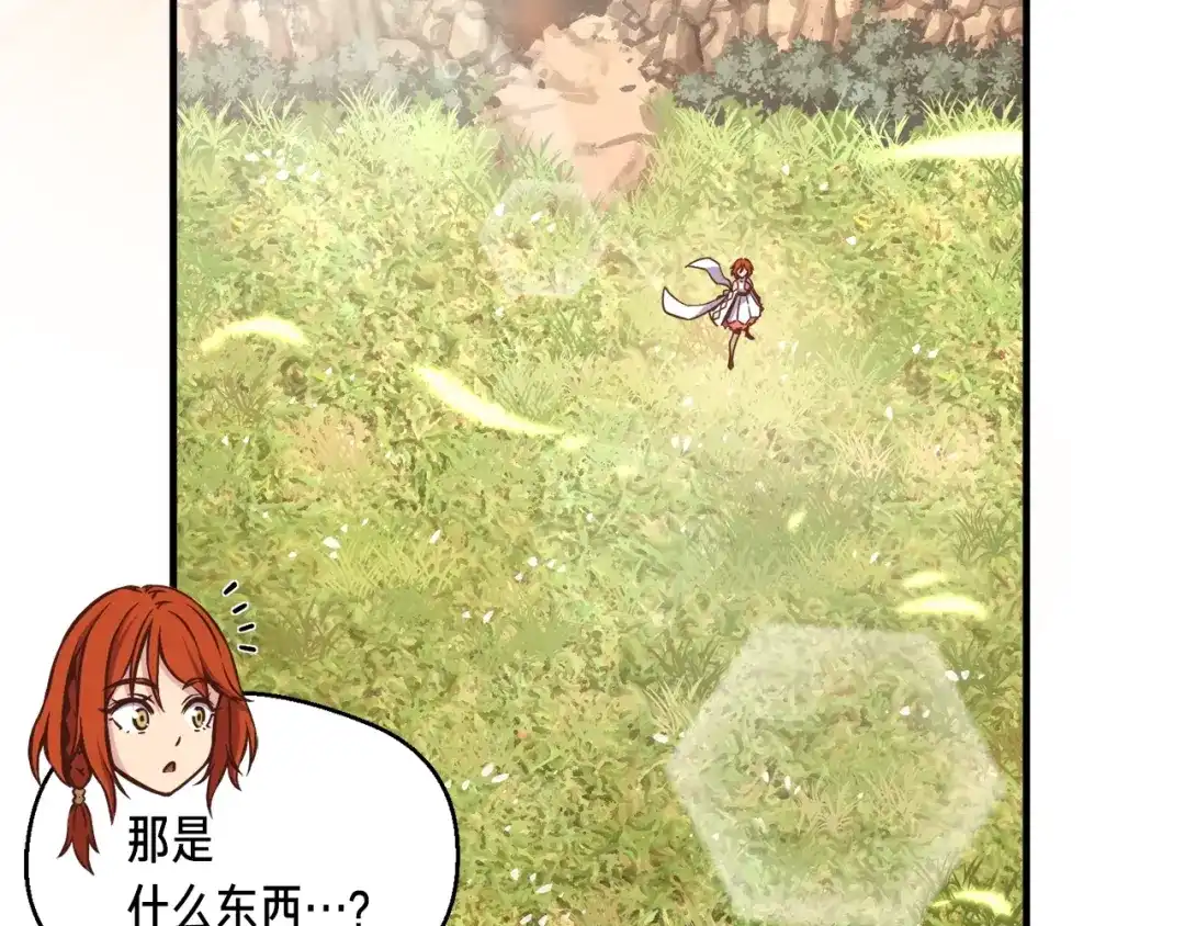 《月光雕刻师》第129话 多仁回归 第159页