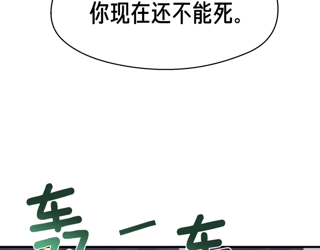 《月光雕刻师》第129话 多仁回归 第139页