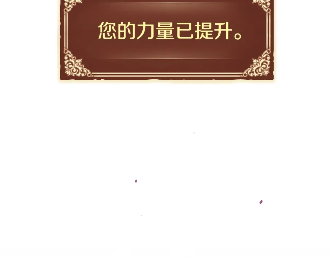 《月光雕刻师》第129话 多仁回归 第123页
