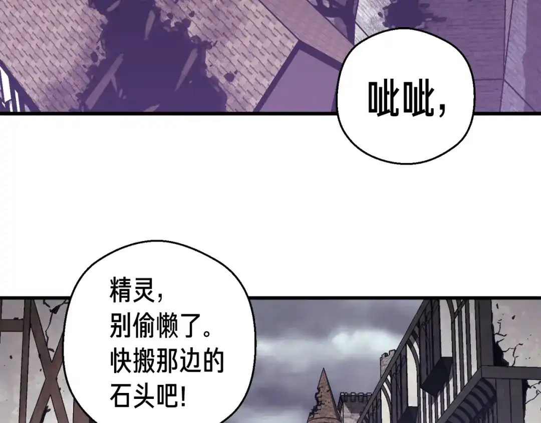 《月光雕刻师》第129话 多仁回归 第3页