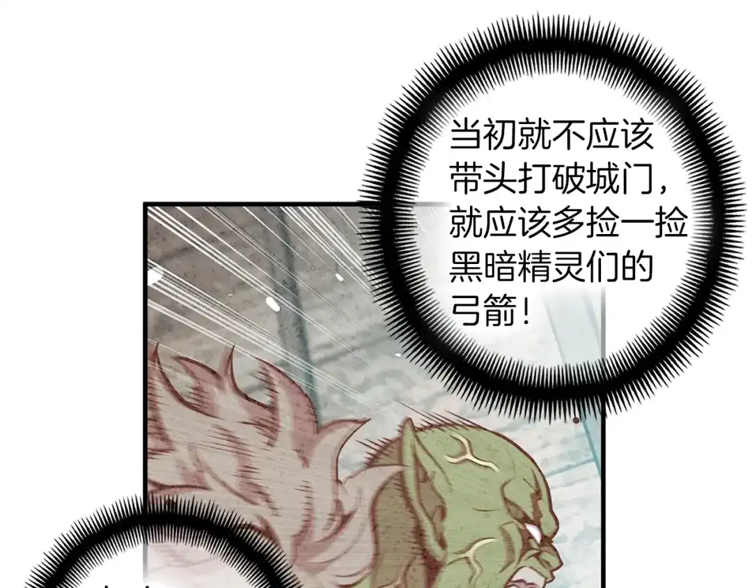 《月光雕刻师》第129话 多仁回归 第55页