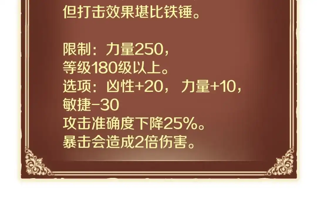 《月光雕刻师》第129话 多仁回归 第36页