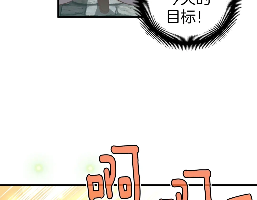 《月光雕刻师》第129话 多仁回归 第42页