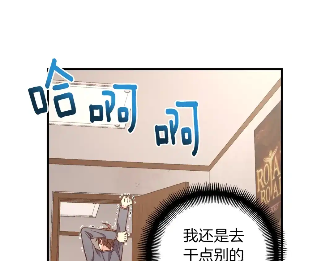 《月光雕刻师》第129话 多仁回归 第62页