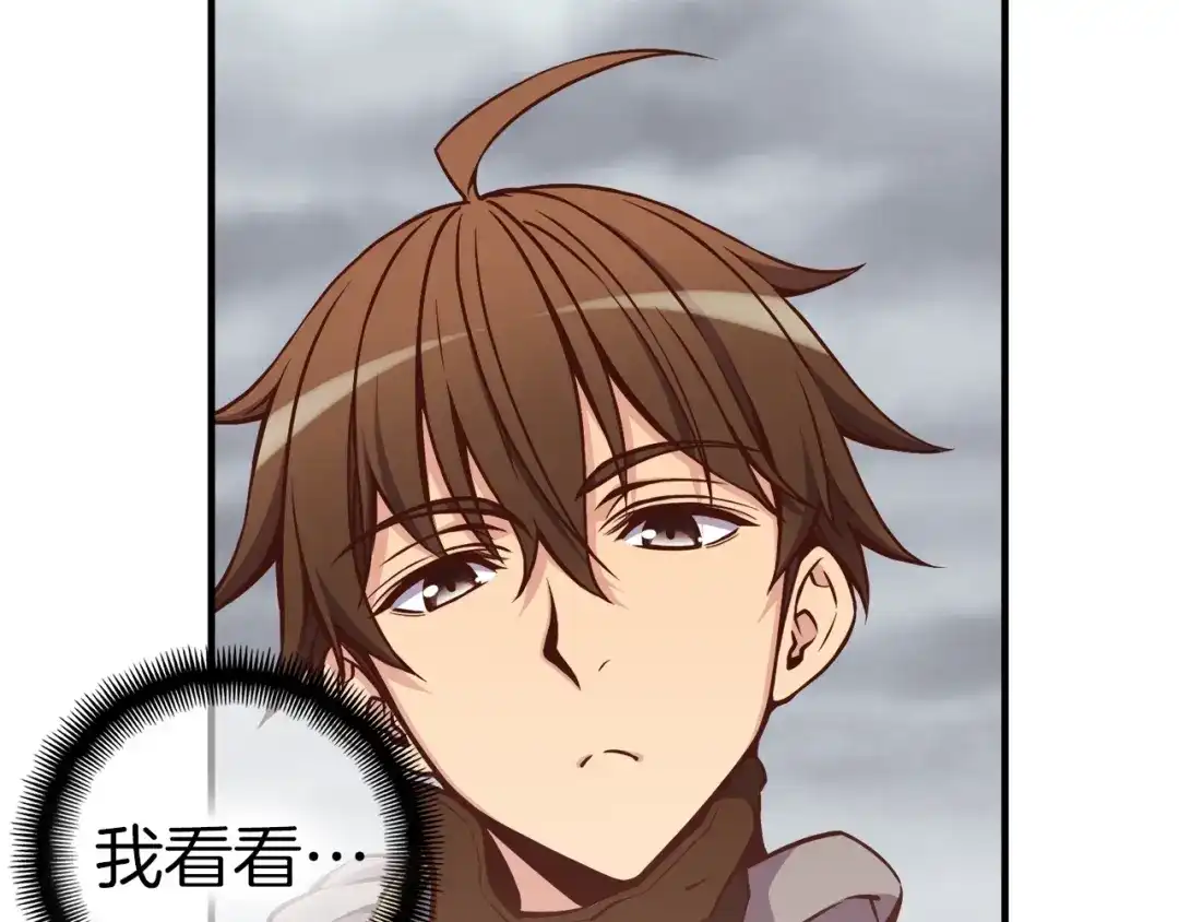 《月光雕刻师》第129话 多仁回归 第31页
