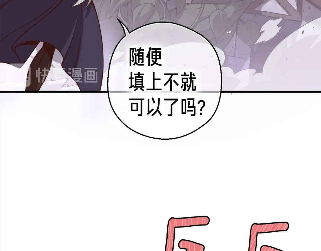 《月光雕刻师》第129话 多仁回归 第12页