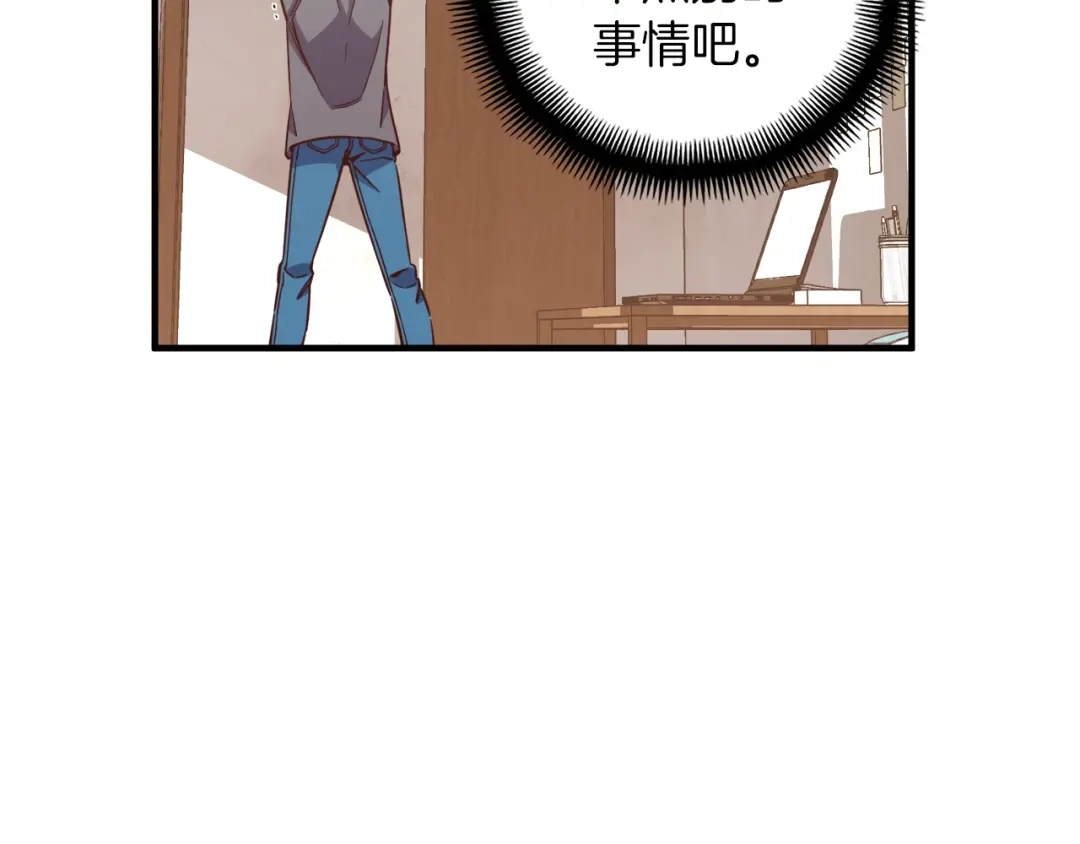 《月光雕刻师》第129话 多仁回归 第63页