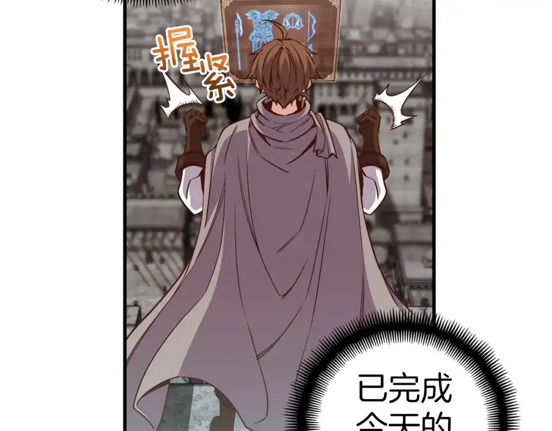 《月光雕刻师》第129话 多仁回归 第41页