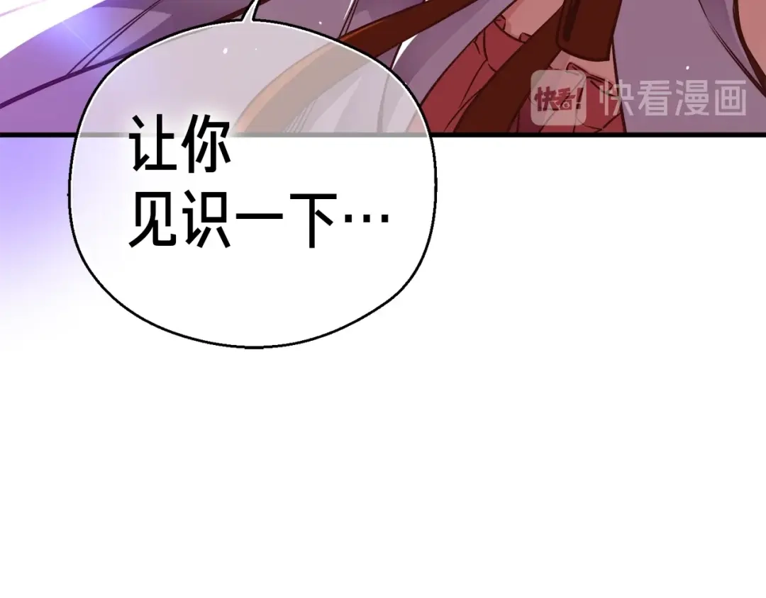 《月光雕刻师》第129话 多仁回归 第126页