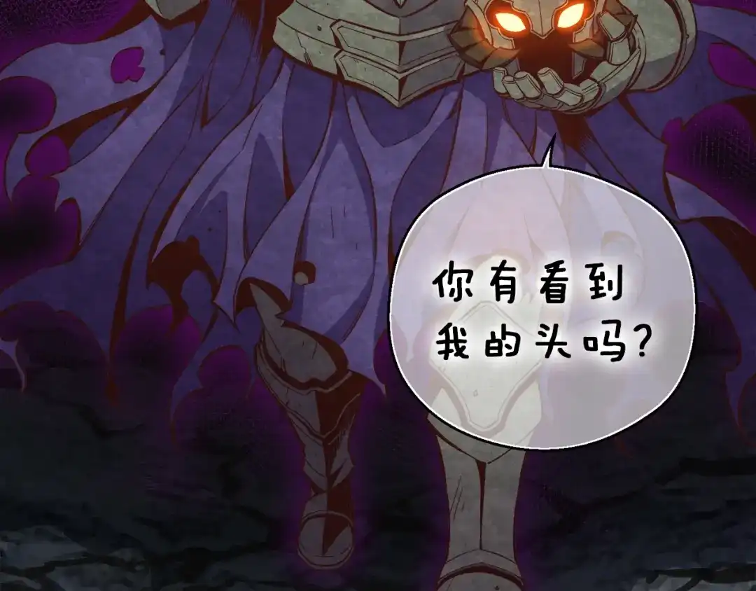 《月光雕刻师》第129话 多仁回归 第114页