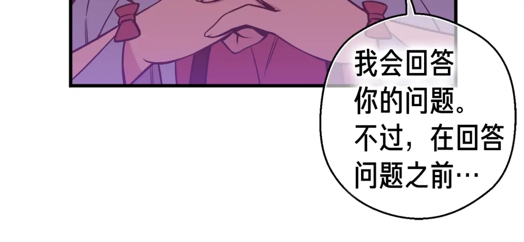 《月光雕刻师》第129话 多仁回归 第120页