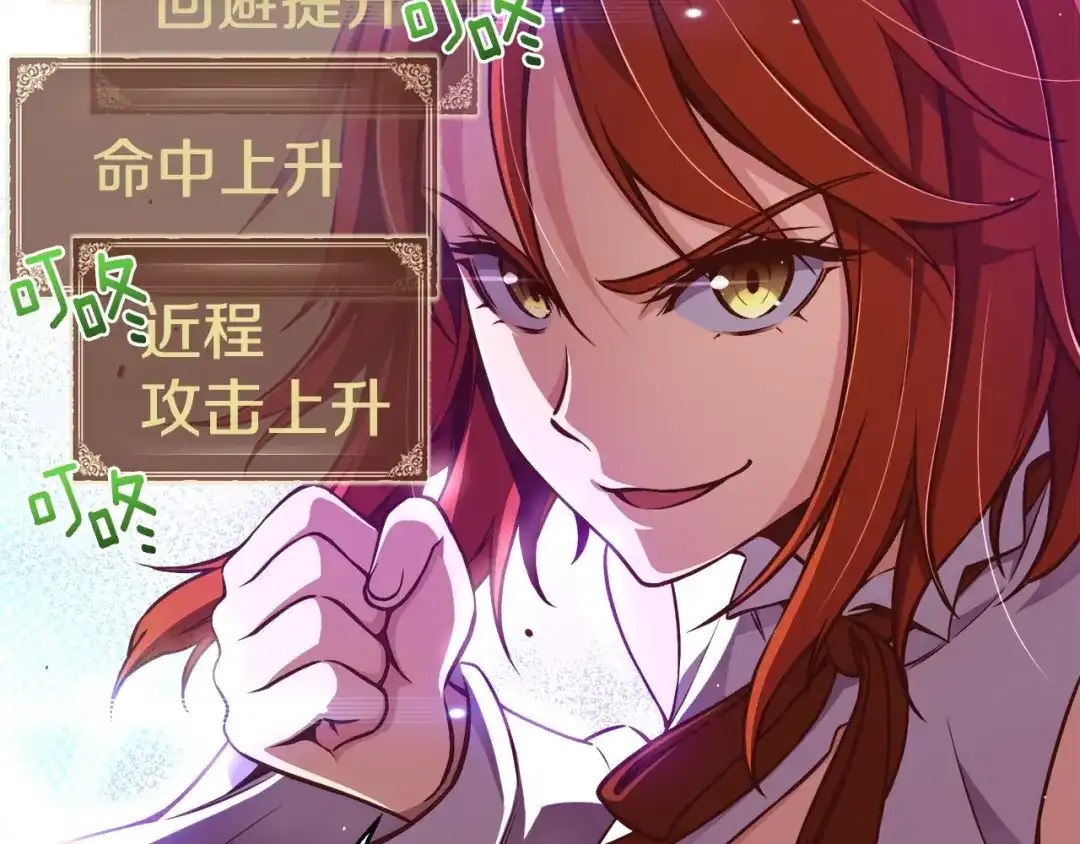 《月光雕刻师》第129话 多仁回归 第125页