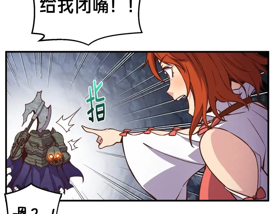 《月光雕刻师》第129话 多仁回归 第117页