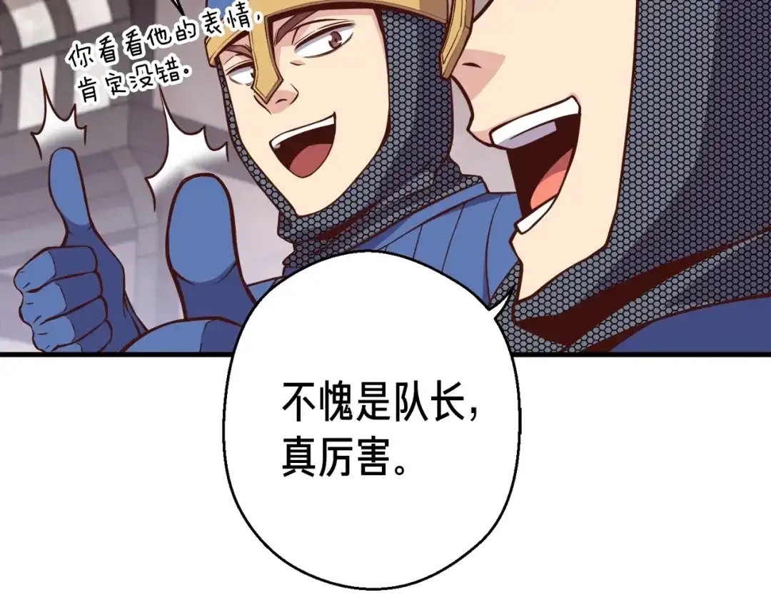 《月光雕刻师》第129话 多仁回归 第29页