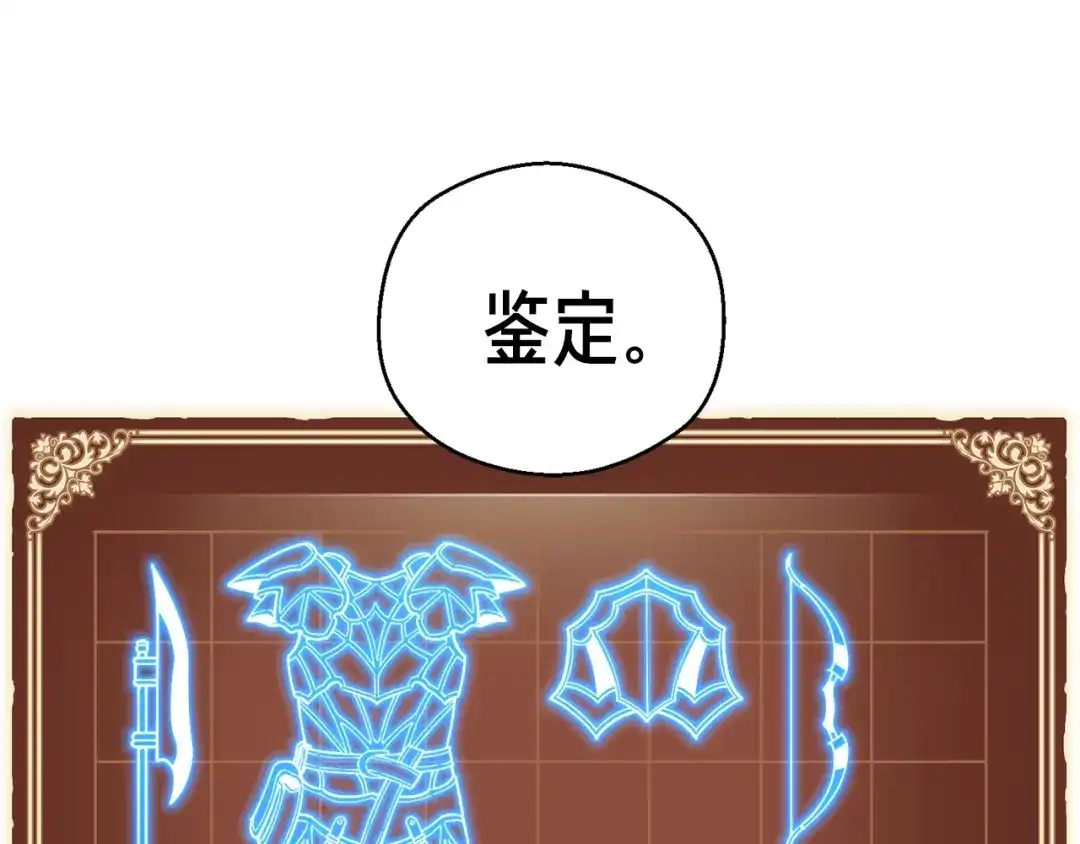 《月光雕刻师》第129话 多仁回归 第33页