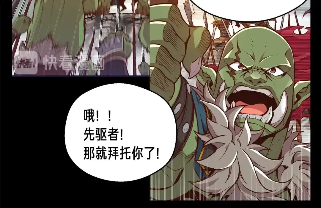《月光雕刻师》第129话 多仁回归 第75页