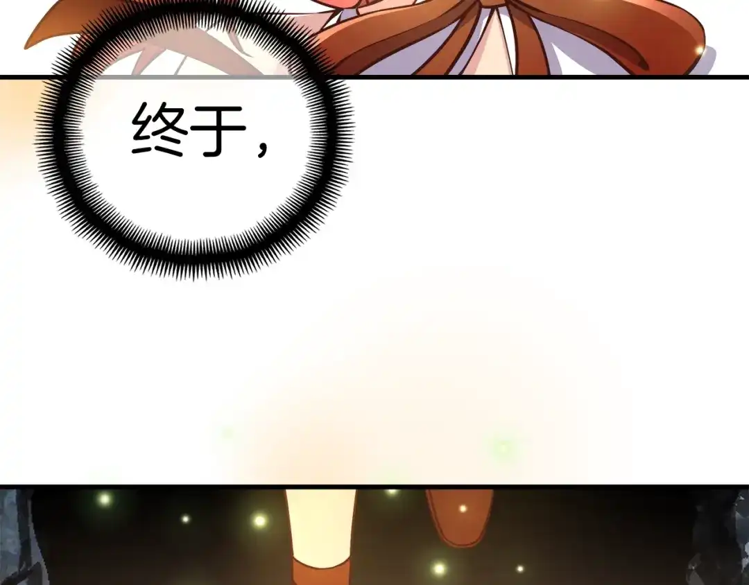 《月光雕刻师》第129话 多仁回归 第107页