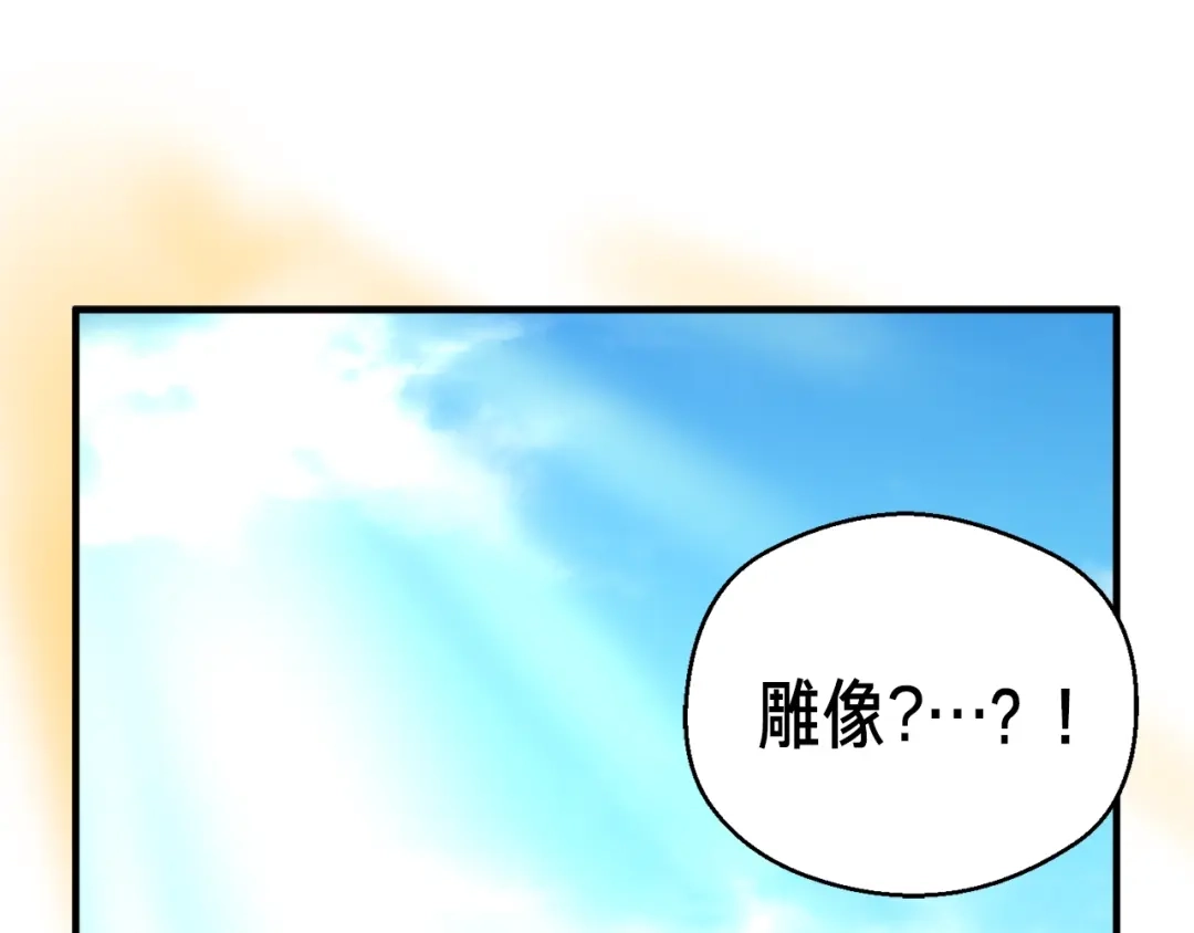 《月光雕刻师》第129话 多仁回归 第161页